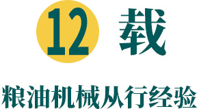 工科糧油為您提供胡麻油加工設(shè)備,核桃油加工設(shè)備,菜籽油加工設(shè)備,茶籽油加工設(shè)備等糧食加工設(shè)備